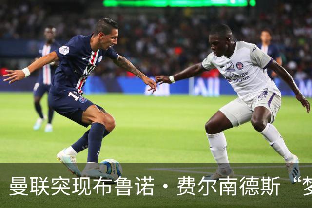 曼联突现布鲁诺·费尔南德斯“梦寐以求”的替补选择：阿马德的崛起
