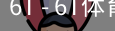 6T体育